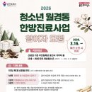 늘해랑한의원 네이버블로그