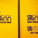 부산게스트하우스 세리인 이미지