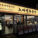 노마진푸줏간 정읍점 네이버블로그