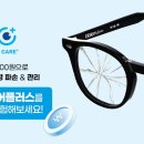 다비치 안경(순천점) 이미지