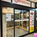 김밥나라 라면마을 이미지
