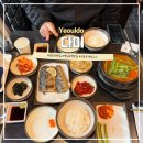 생선알탕 | 여의도 직장인 점심 추천 생선구이 맛집 다미 삼치구이 알탕 후기