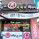 정석통바베큐족구이조개터점 | 충주 바베큐 정석통바베큐족구이 충주점 한방족발양념편육 인생맛집 솔직후기