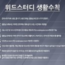 위드스터디학원