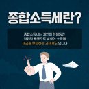 세주세무회계 - 마포구 독막로 239 | 세주세무회계