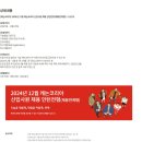 [캐논코리아] 2024년 12월 캐논코리아 신입사원 채용 인턴전형(채용연계형) (~12/15) 이미지