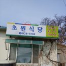 주식회사초원 이미지