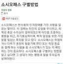 소시오패스 정치인 이미지