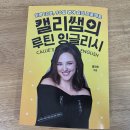 캘리잉글리시어학원