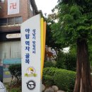 동방양고기 | 야탑 양꼬치 친구들모임 제격인 동방양고기 후기