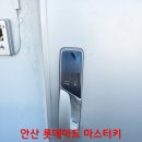 주공11단지경로당 | [성포동 도어락] 안산 상록구 성포 주공 11단지 탱크 P7000V 시공후기...
