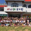 새나래유치원 이미지