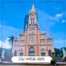 아름이발관 - 부평구 동수로 36-1 | 베트남 다낭🇻🇳] 4박6일 여행 4일차 (핑크성당, 미케비치, 템하이산, 한시장, 부산이발관, 아이러브반미)