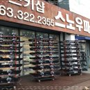 덕유산스키샵, 콘도 이미지