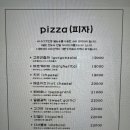 피자굽는오빠 이미지