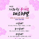 가좌천 이미지