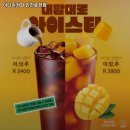 이디야커피인천송현점