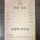 곱도리탕 전문점 이미지