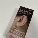(주)셀비오 | 귀침패치 추천! 짝꿍 코골이 멈춘 셀비오 이어밸런스 귀 지압 패치 비염관리 후기