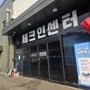 노마드로드 힐링센터 | 인천글램핑 영흥도 캠프노마드 사우나부터 최신시설 호텔급 가족여행♥