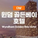 골든호텔 이미지