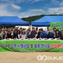 괴산군농업기술센터 이미지