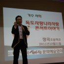 가수서희의 제79회독도사랑나라사랑콘서트이야기를 칠곡장곡초등학교에서 이미지