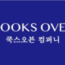 쿡스오븐컴퍼니