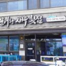 문어랑새우횟집 | [양양맛집 추천] 자연산 회부터 독도새우까지, 진짜 맛의 정점! 양양 문어랑새우횟집 후기 🍤🐙