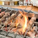 연길양꼬치 이미지