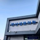 연산성모의원 이미지