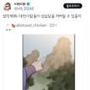 성심당으로 웹소설 화산귀환 세계관 이해하기.twt 이미지