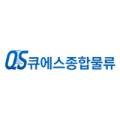 큐에스유통