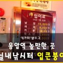 입큰붕어낚시터 이미지