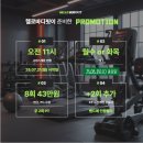 헬로바디 피트니스 | 순천헬스 PT/ 프로모션 여름에는 다이어트 헬로바디핏 피티 25년 YOO&amp;YOU