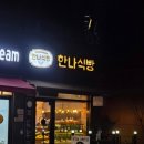 한나식빵 | [대구 두바이쫀득쿠키/대구 북구 두쫀쿠] 한나식빵 두바이쫀득쿠키 후기 🧆💚