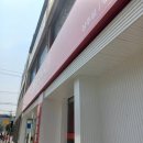 상주여자중학교 | [상주] 춘리마라탕 상주점 마라탕 꿔바로우 후기 / 건대점 비교