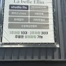 파리스라벨르엘린