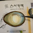 스시카메 이미지