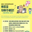 광명시사회적경제센터 | 대외활동 -광명시 사회적경제혁신센터 명칭(네이밍) 공모전