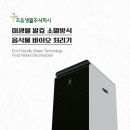 조은생활환경