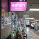 남산의료기 이미지