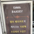 케익하우스엠마 이미지