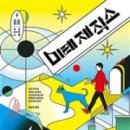 미래제작소 이미지