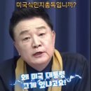 대통령이 미국 식민지 총통입니까? 이미지