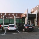 촌촌해녀촌