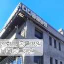 디디동물병원 이미지