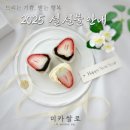 심곡동우체국 | [공지] 2025. 1월 부천설선물 구성 및 가격 안내