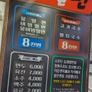 소문난동래밀면 | [구미맛짐] 구미밀면, 소문난동래밀면, 구미문성밀면맛집-내돈내산후기