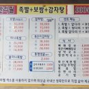 15000족발 이미지